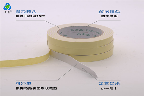 eva泡棉雙面膠批發(fā)