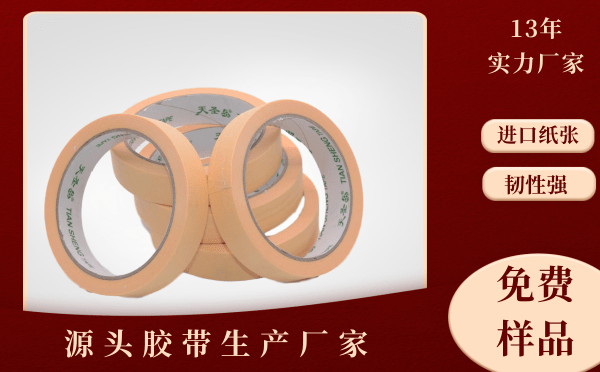 60mm美紋膠帶批發(fā)價(jià)