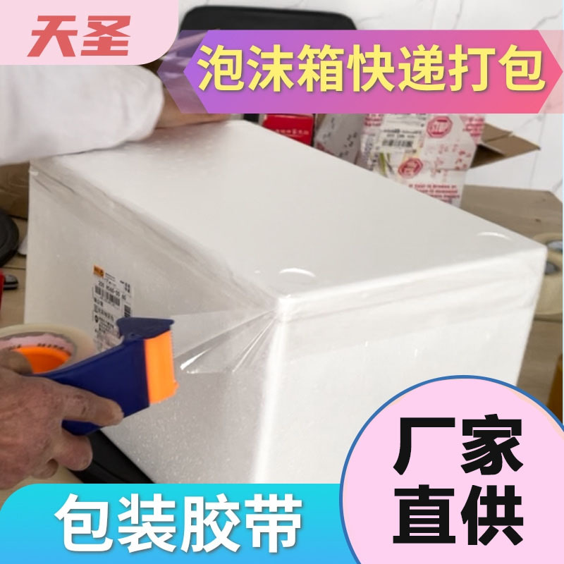 江蘇南京透明膠帶廠家