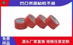 正宗布基膠帶廠家 價(jià)格實(shí)惠質(zhì)量好[天圣膠帶]