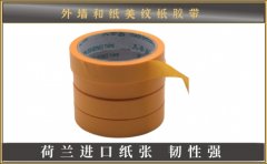 去哪里買美紋紙膠帶 專注品質(zhì)美紋紙更耐用[天圣膠帶]