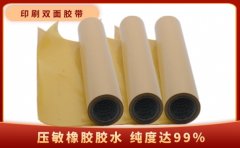 貼版雙面膠帶 涂硅均勻易剝離使用更方便[天圣膠帶]